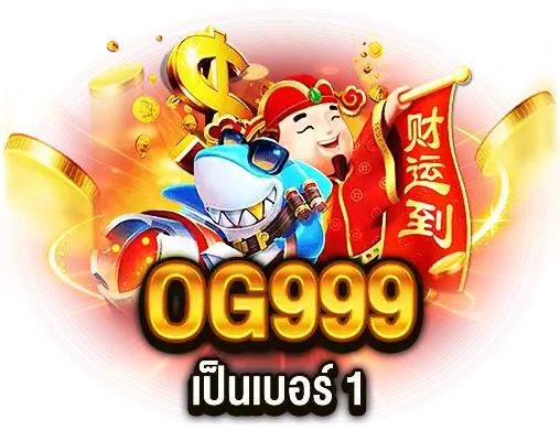 OG999 เว็บอันดับ 1