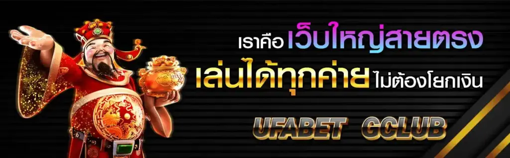 OG999เว็บตรง